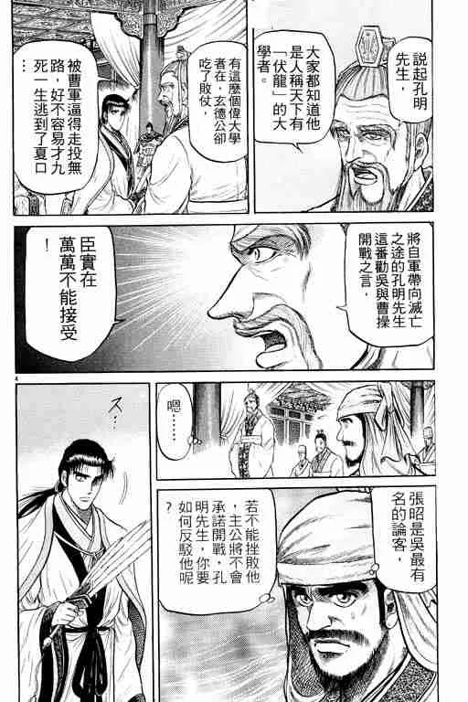 第8卷 第148页