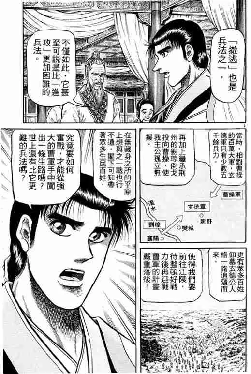第8卷 第149页