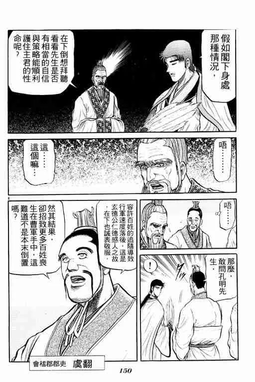 第8卷 第150页