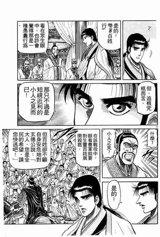 第8卷 第151页