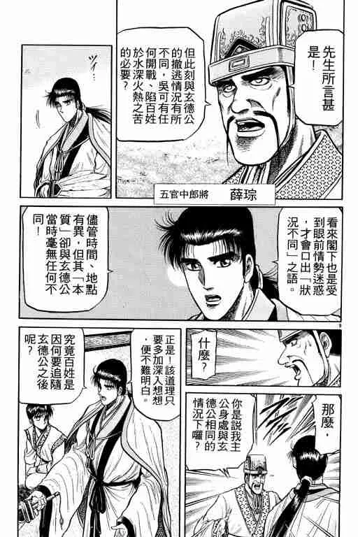 第8卷 第153页