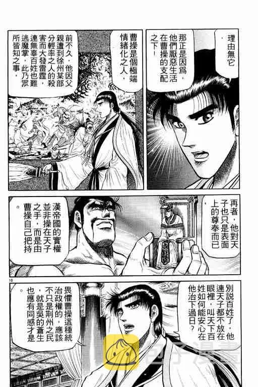 第8卷 第154页