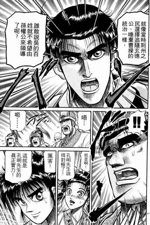 第8卷 第155页