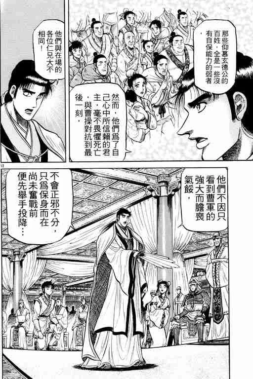 第8卷 第156页
