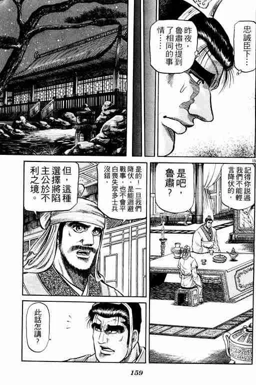 第8卷 第158页
