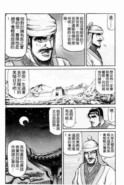 第8卷 第159页