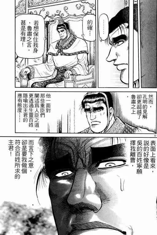 第8卷 第160页