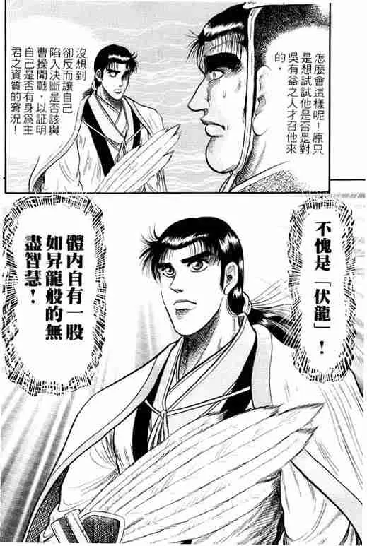 第8卷 第161页