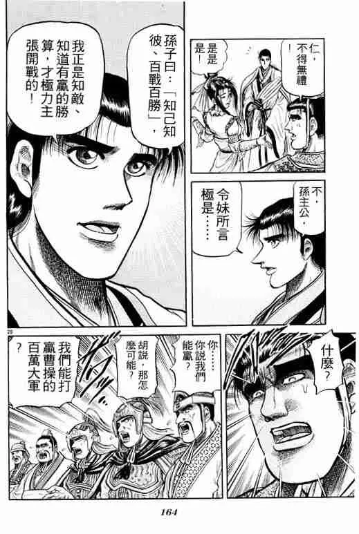 第8卷 第163页