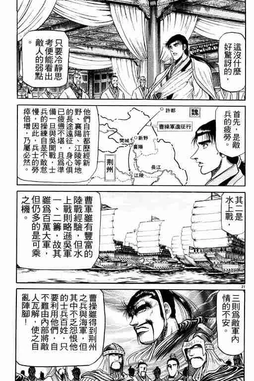 第8卷 第164页