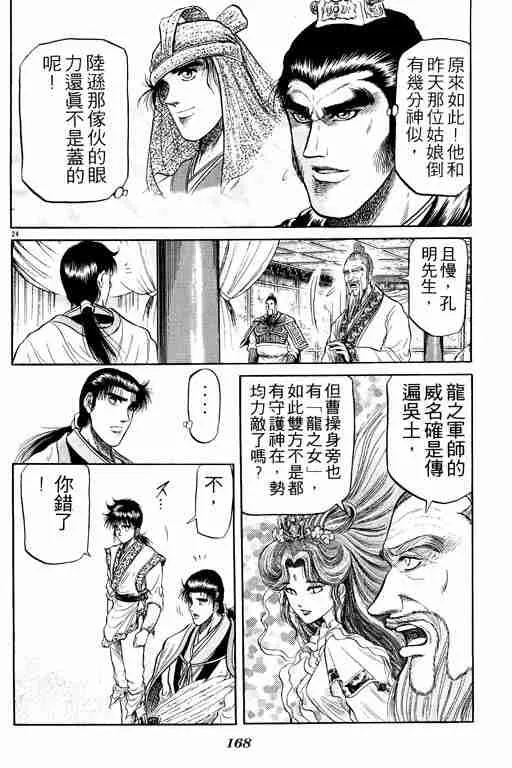 第8卷 第167页