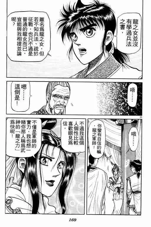 第8卷 第168页