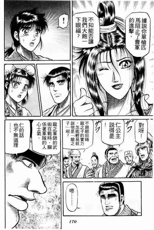 第8卷 第169页
