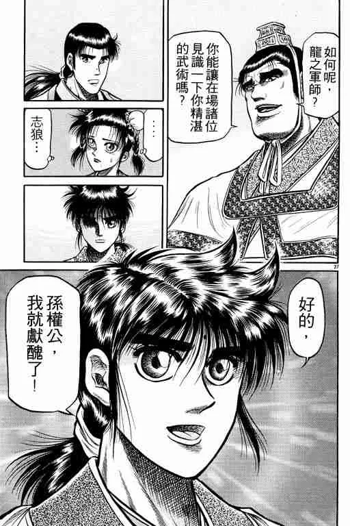 第8卷 第170页