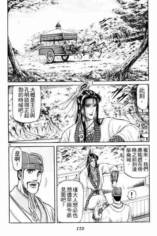 第8卷 第171页