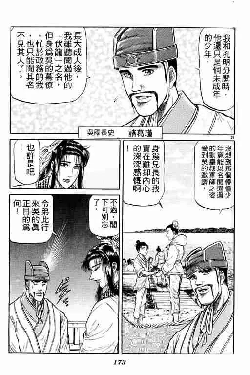 第8卷 第172页