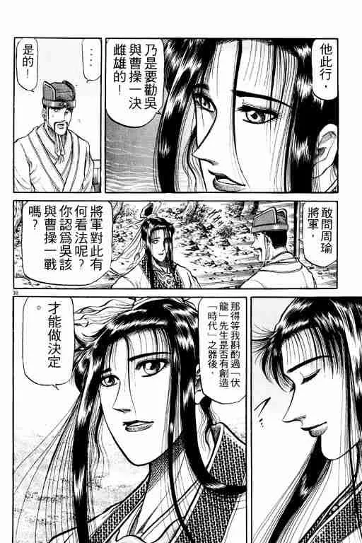 第8卷 第173页