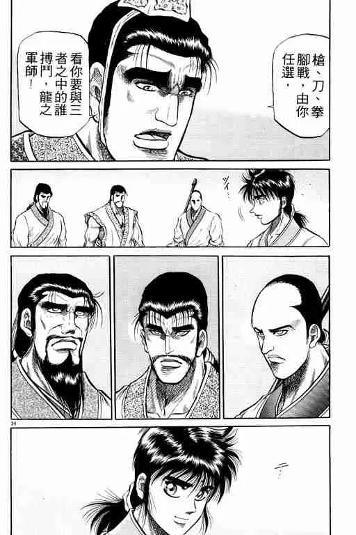第8卷 第177页