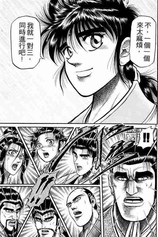 第8卷 第178页