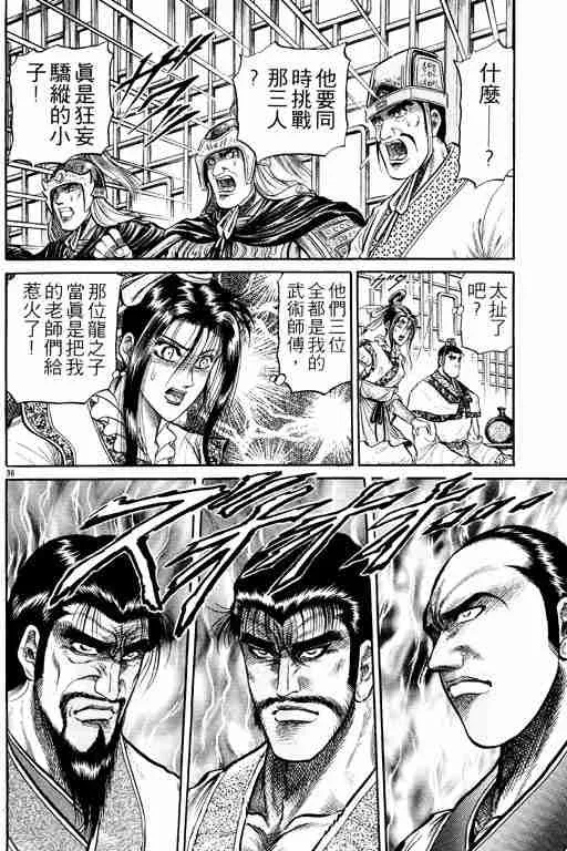 第8卷 第179页