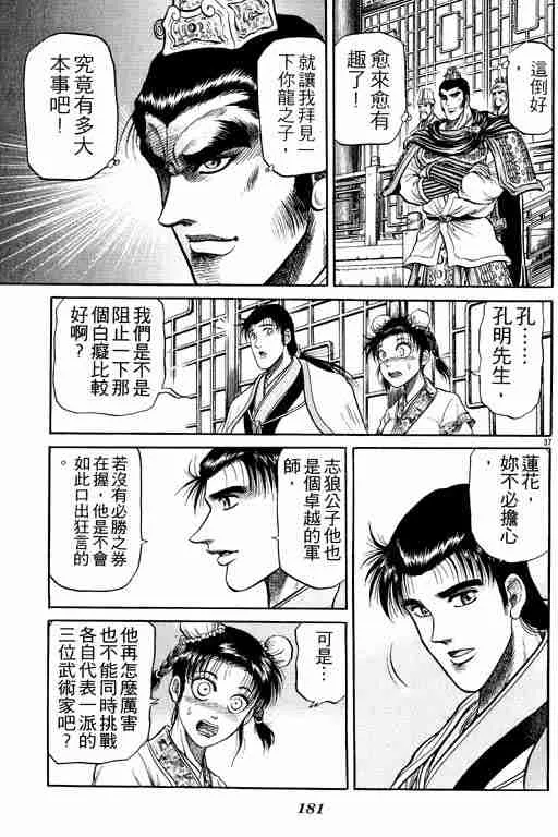 第8卷 第180页