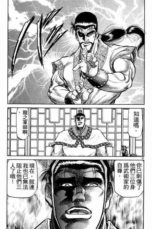 第8卷 第184页