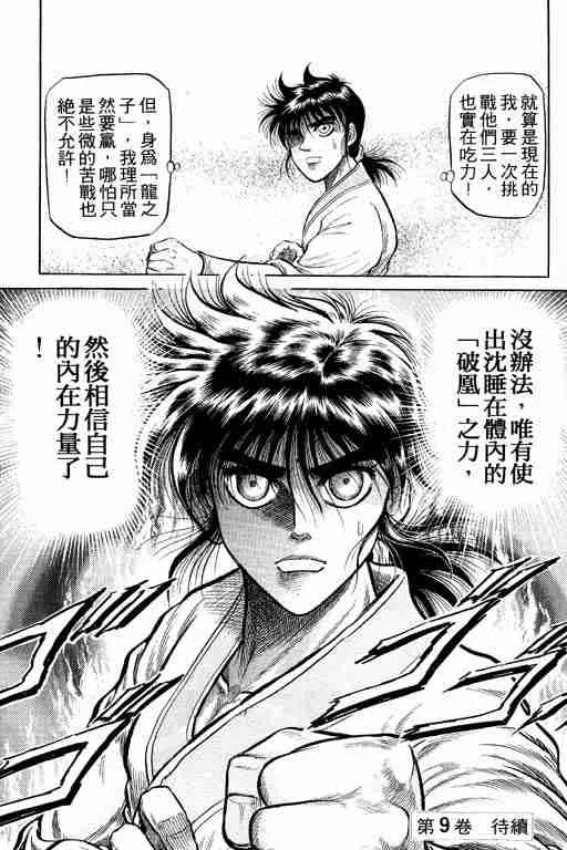 第8卷 第188页