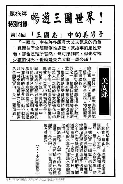 第8卷 第189页
