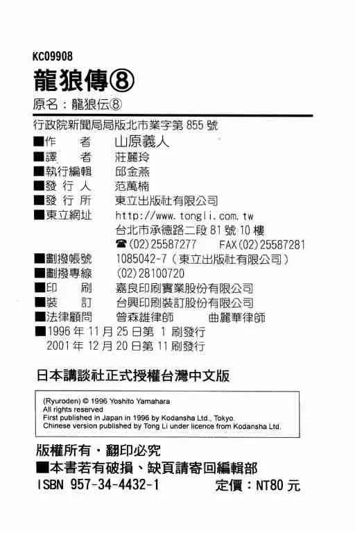 第8卷 第191页
