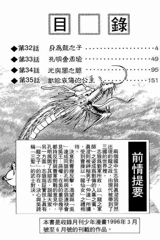 第9卷 第4页