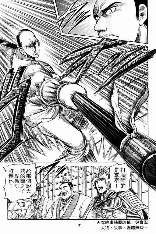 第9卷 第8页