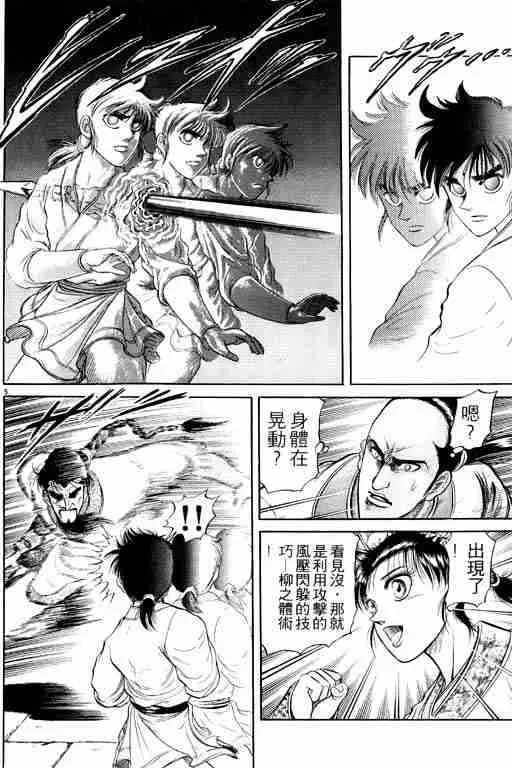 第9卷 第9页