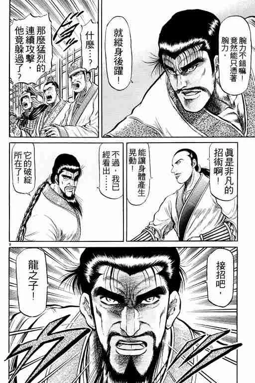 第9卷 第13页