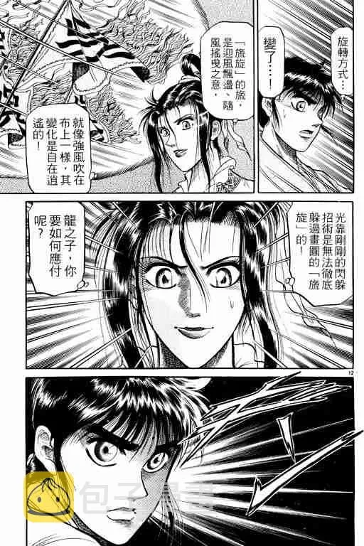 第9卷 第16页