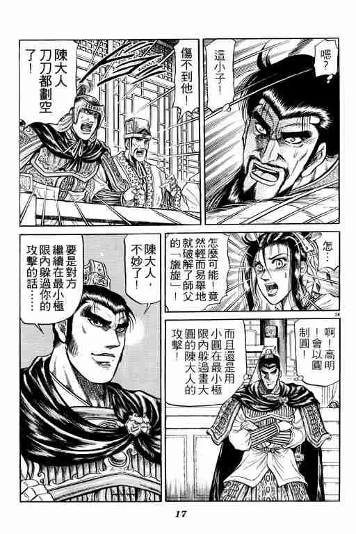 第9卷 第18页