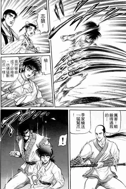 第9卷 第21页