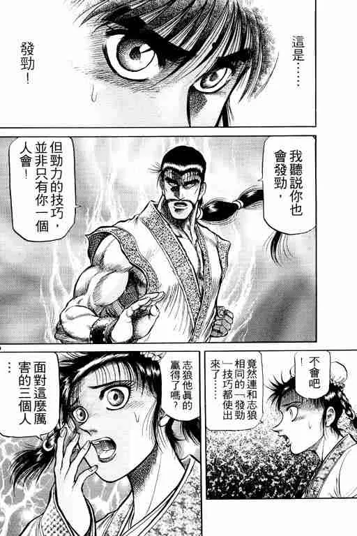 第9卷 第23页