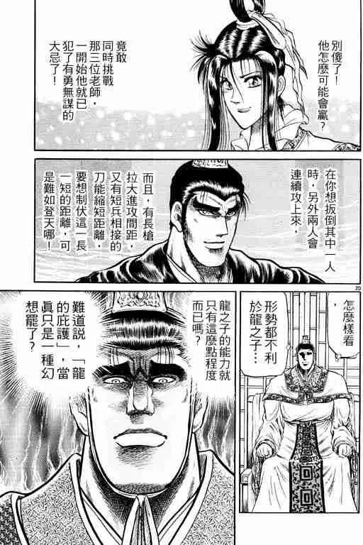 第9卷 第24页