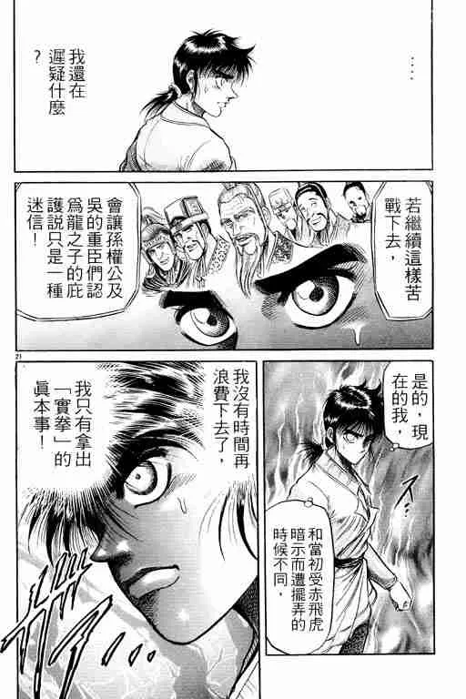 第9卷 第25页