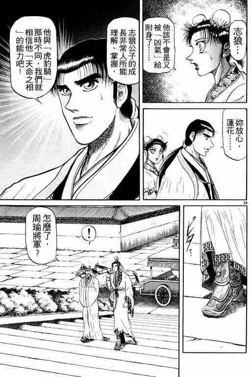 第9卷 第28页
