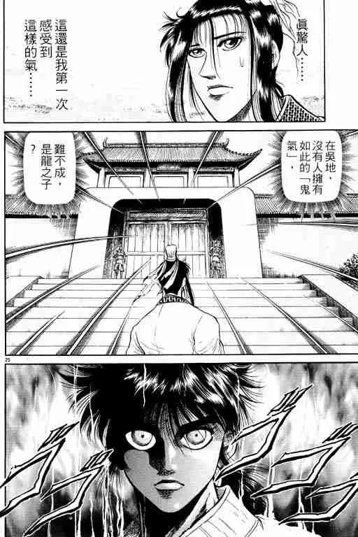 第9卷 第29页