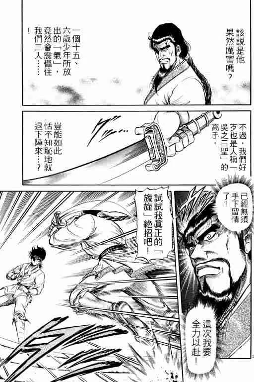 第9卷 第30页