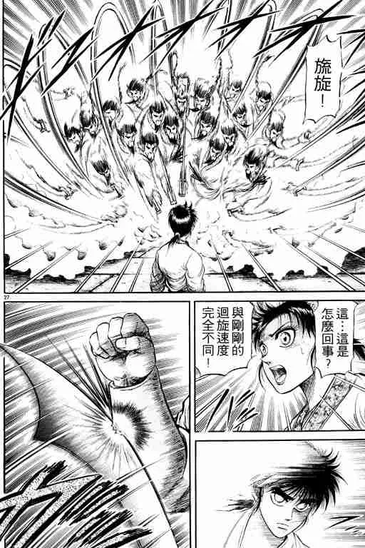 第9卷 第31页