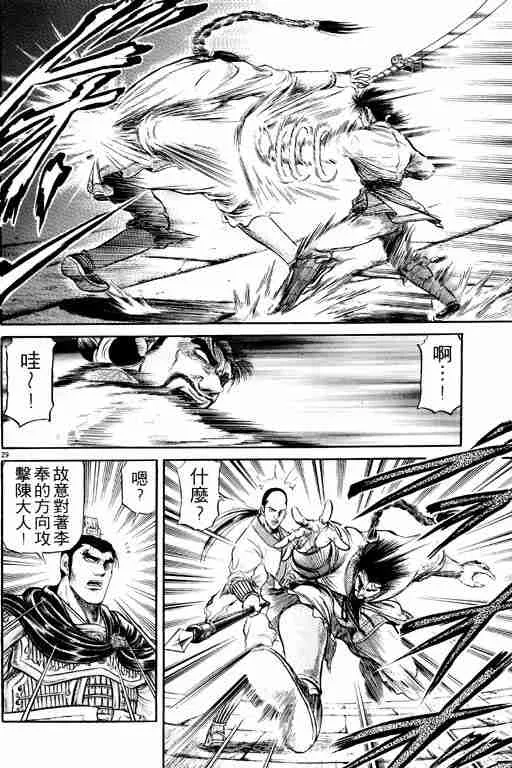 第9卷 第33页