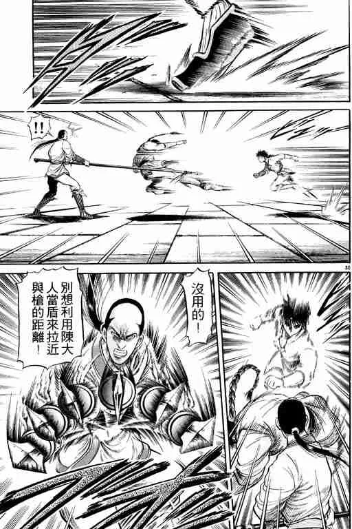 第9卷 第34页