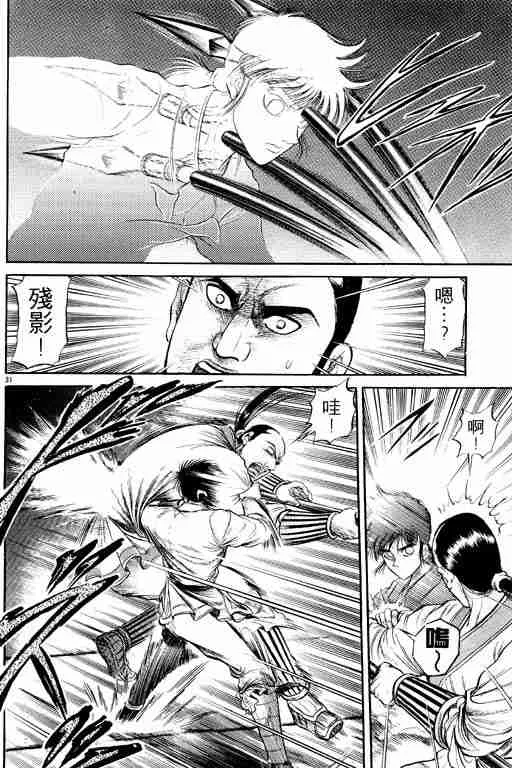 第9卷 第35页