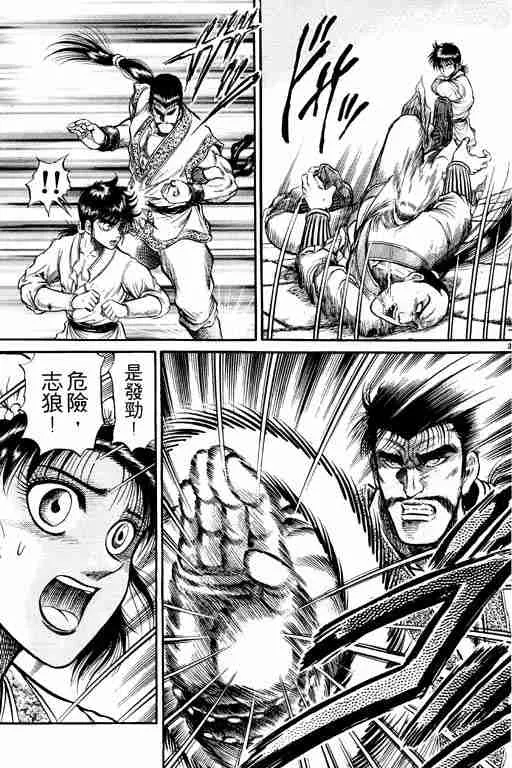 第9卷 第36页