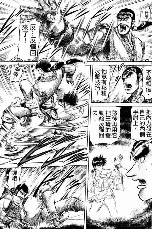 第9卷 第38页