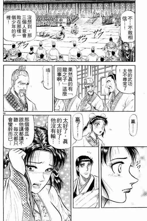 第9卷 第43页