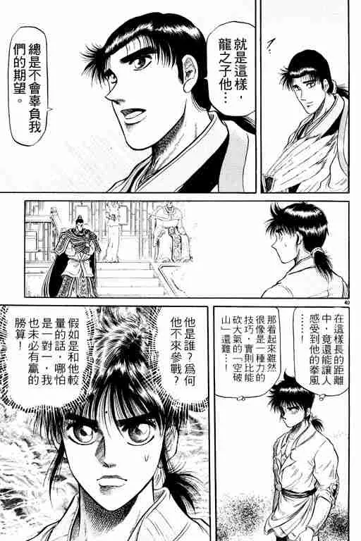 第9卷 第44页